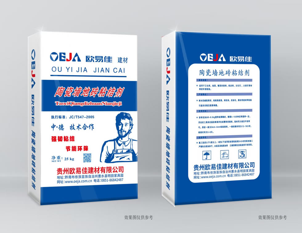 陶瓷墻地磚粘結(jié)劑